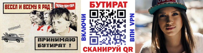 Купить где  Дзержинский  БУТИРАТ буратино 