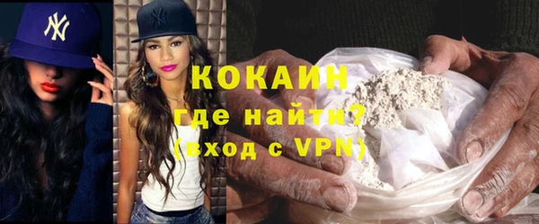 кокаин премиум Волгодонск
