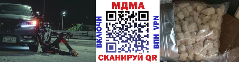 MDMA кристаллы  Купить закладки  Дзержинский 