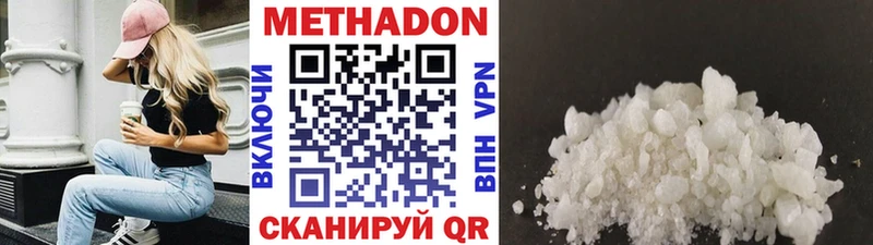 Купить  Дзержинский  МЕТАДОН белоснежный 