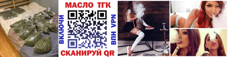 ТГК гашишное масло  Купить где  Дзержинский 